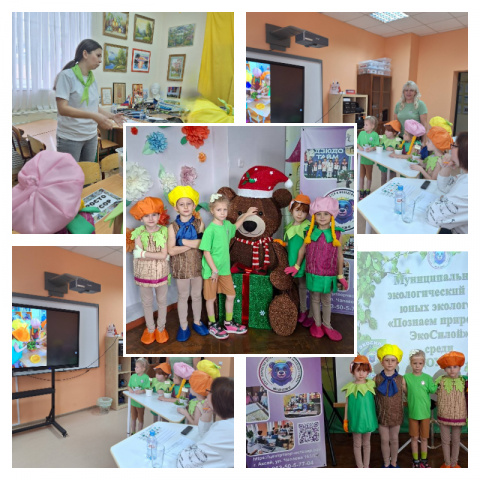 ЭКОЛОГИЧЕСКИЙ  СЛЕТ